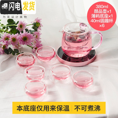 三维工匠玻璃花茶壶带过滤加热保温套装耐热高温女泡茶茶具家用恒温宝 薄屿玫瑰金+颜品壶380+6个双层圆趣杯40