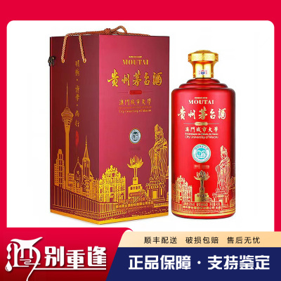 [酒别重逢]贵州茅台酒 澳门城市大学53度4.5L酱香型白酒 单瓶装