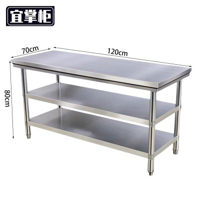 宜掌柜不锈钢 工 作台