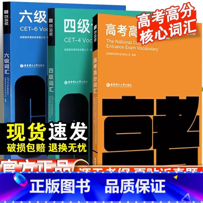 百词斩四级词汇+真题试卷-2本套 [正版]备考2024年6月四级英语词汇大学英语四级高频词基础词四级真题精讲英语4级考试