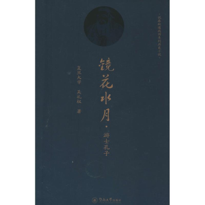 [M]镜花水月-9787566805621