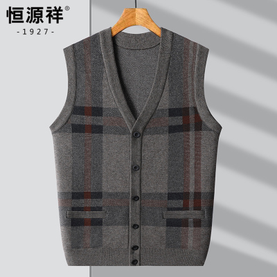 恒源祥背心男V领坎肩打底中老年爸爸装针织马甲2025冬季新款毛衣
