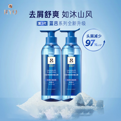 吕/Ryo 蓝吕洗发水 吕舒爽清润净澈去屑洗发水400ml*2瓶装