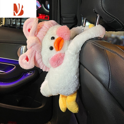 三维工匠车载纸巾盒纸巾袋挂式网红创意可爱车内扶手箱汽车抽纸盒装饰用品 粉色爱心发箍-网红鸭纸巾袋(送纸巾)