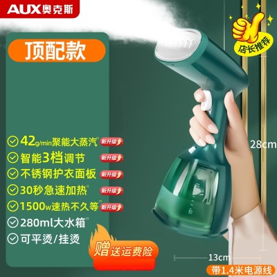 奥克斯(AUX)手持挂烫机家用小型熨斗熨烫机蒸汽烫斗便携宿舍烫衣服_墨绿微增压智能3档不锈钢护衣面板+280ML大水箱