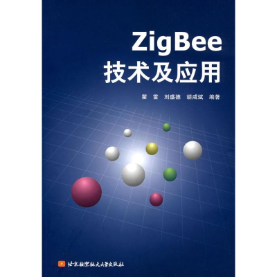 [M]ZIG BEE 技术及应用-9787811242188
