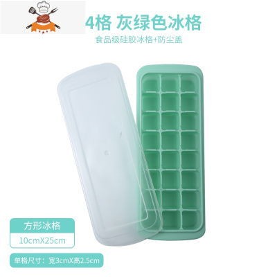 冰块模具硅胶食品级制冰盒器创意带盖家用制作冰箱冻冰格模具 敬平 绿色带盖-24格[食品级硅胶 无异味易脱模]