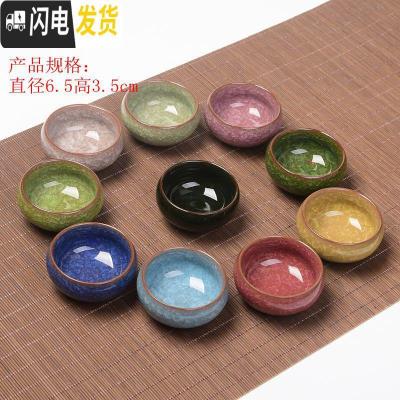 三维工匠窑变天目多色冰裂釉紫砂茶杯功夫茶具罗汉杯品茗杯陶瓷杯青瓷茶壶 半透银冰裂没鱼10色各1
