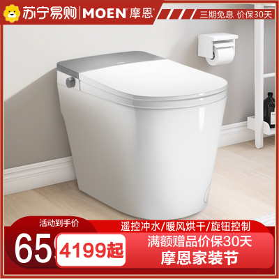 摩恩(MOEN)心朗智能一体式坐便器脚触感应开关盖全自动冲水家用马桶SW1181/1182