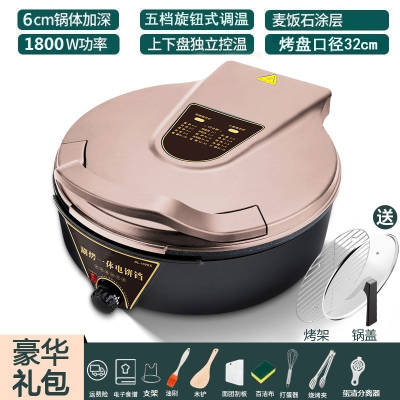 邦可臣电饼铛深盘家用双面加热加深加大多功能烙煎饼档锅_33玫瑰金5档调温6cm深1800W豪华礼包