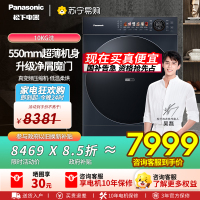 [超薄全嵌]松下小薄荷S5烘干机家用10kg热泵除毛净屑干衣机NH-M2NR1