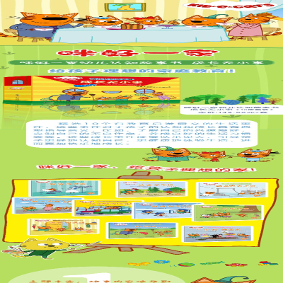 [M]咪好一家幼儿认知故事书:成长无小事(全10册)-9787570713400