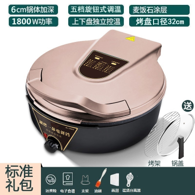 邦可臣电饼铛深盘家用双面加热加深加大多功能烙煎饼档锅_33玫瑰金5档调温6cm深1800W标准礼包