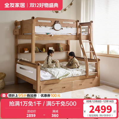 全友家居 实木高低床男孩女孩青少年原木风上下铺床家具