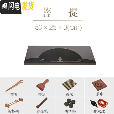 三维工匠乌金石茶盘家用简约整块石材天然石头原石创意黑金石茶台 菩提(50*25*3)茶具
