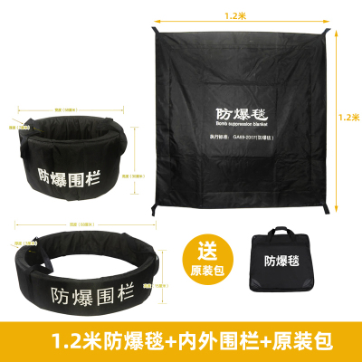 迅众 防爆毯防爆围栏 1.2米机场地铁防护防火防暴罐安保反恐器材装备