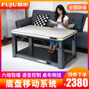 富炬电暖茶几升降电暖桌电暖炉电取暖桌电炉子取暖器烤火桌家用长方形电烤火炉电烤炉取暖炉 悦小然隐形炉138