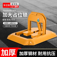 君龙威(JUN LONG WEI) 汽车停车位地锁停车桩免打孔加厚防撞固定八角锁停车位桩占位神器 个