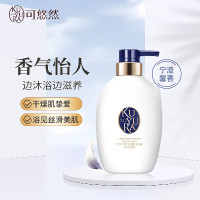 可悠然(KUYURA)奢宠美肌沐浴露400ml(宁澄馨香)
