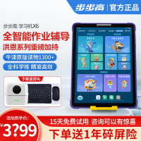 步步高学习机X6 升级洪恩11大APP至尊版 11.6英寸 小学初中高中同步学习机学生平板电脑点读机 行业内容实力优选