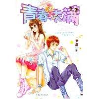 正版新书]青春未满季蔷9787204077328