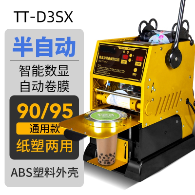 韩将封口机商用奶茶店半自动豆浆饮料封杯机全自动奶茶压杯机小型手动_95口径可封95908988半自动数显计数款