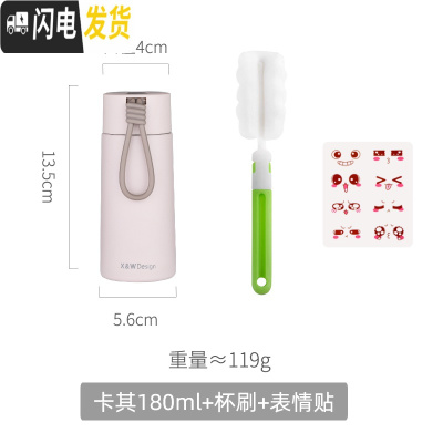 三维工匠少女心保温杯迷你便携小巧女士时尚日系水杯超可爱小号容量杯子瓶 卡其+杯刷+贴纸