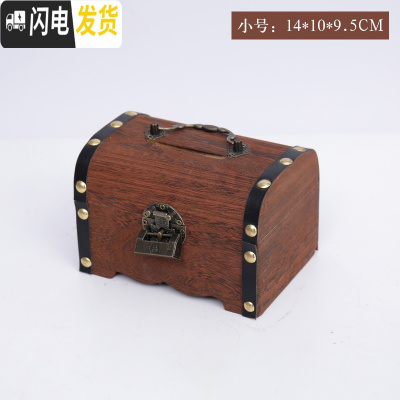三维工匠儿童男女实木存钱罐存钱箱只进不出保险柜家用超大号不可取储蓄罐 仿古色《小号带锁》