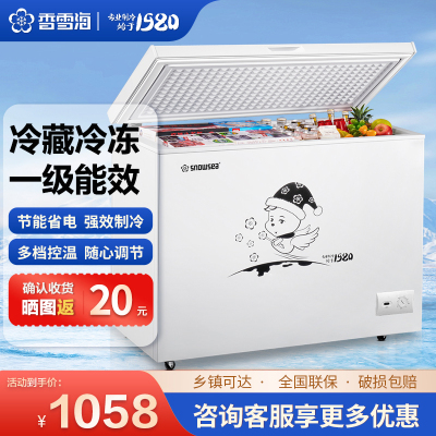 香雪海408L冰柜家用商用 大容量单温冰柜 冷藏冷冻可切换 一级能效 卧式冰柜BD/BC-488QA