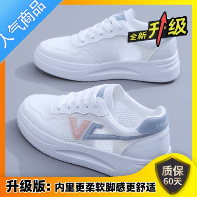 SUNTEK2023夏季新款小白鞋女鞋百搭透气单网面鞋子薄款板鞋春秋运动网鞋