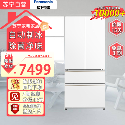 松下(Panasonic)法式多门冰箱两侧零嵌2倍大冷冻自清洁自动制冰大容量515升多门嵌入白色NR-TD52WPA-W