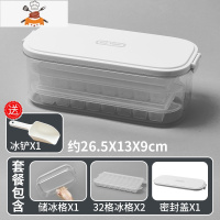 食品级硅胶冰格制冰盒冰块模具家用冻冰块器磨具储存盒冷冻盒 敬平 白色2层套装[单层冰格*2+配套高透储冰盒]送冰铲