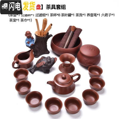 三维工匠整套紫砂功夫茶具套装家用办公室日式简约大号泡茶壶茶杯茶海 [18头朱泥周盘]