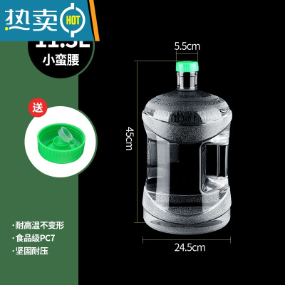 敬平可拆洗饮水机桶大口径加厚塑料桶装透明水桶家用储水用空桶 11.3升小蛮腰桶小口桶 送备用盖