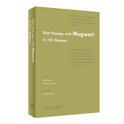 醉染图书艾蒿食疗百味(英文版)9787117297011