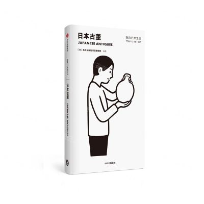 [N]日本古董/东京艺术之旅-9787521704198