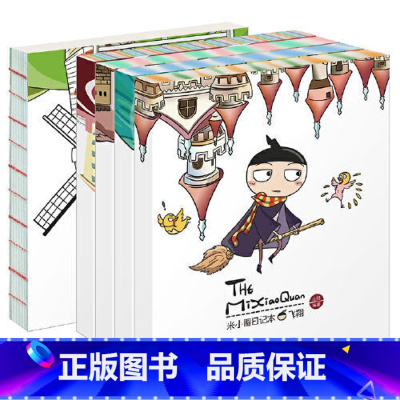 米小圈日记本+图画本[全5册] [正版]北猫新书米小圈漫画成语第二辑+米小圈漫画成语游戏(第一季)小蓝书小学生课外阅读书