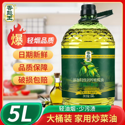 香飚王 食用植物调和油添加橄榄油2.7L食用油家用炒菜油特惠价