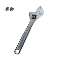 嵩源活动扳手8寸200mm
