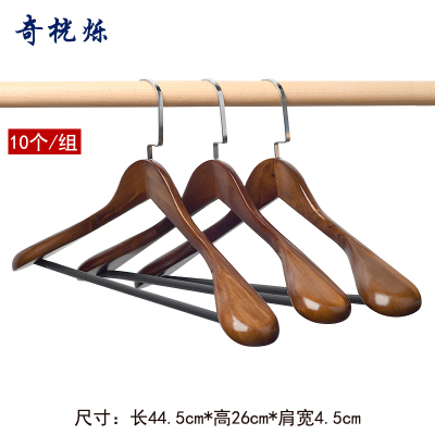 奇桄烁 宽肩衣架 荷木烤漆复古色10个/组