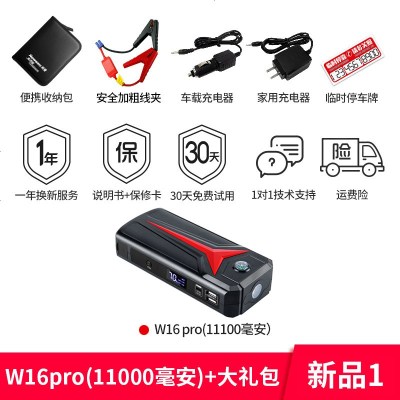 [补贴10%]纽曼W16汽车载电瓶应急启动电源启动器12V移动充电搭电宝打火神器 W16[12000毫安]柴汽双启+10