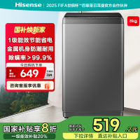 海信(Hisense) 8公斤 波轮洗衣机 全自动 家用小型 迷你 桶自洁 除螨100% 旋翼轻洗 HB80DA35