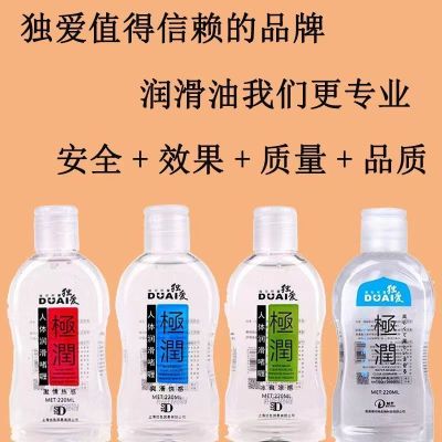 [激情热感]独爱 润滑液 220ml 女用快感增强液 润滑液 人体水溶性润滑剂 房事成人情趣用品 女性高潮热感凉感润滑油