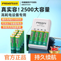 品胜(PISEN) 充电电池标准充电器套装2500mah毫安镍氢电池4节5号AA电池相机鼠标遥控器闪光灯玩具收音机等适用