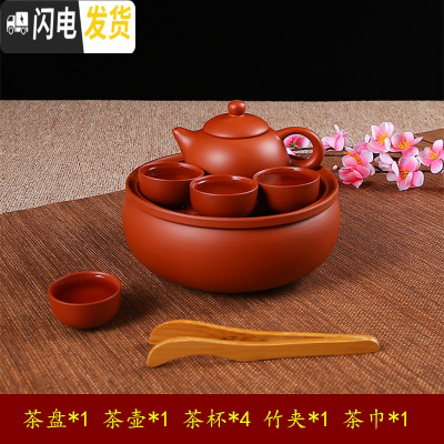 三维工匠旅行户外便携紫砂茶具茶壶茶杯套装简约陶瓷泡茶功夫小茶具旅游包 纯红色套装无袋(6寸)