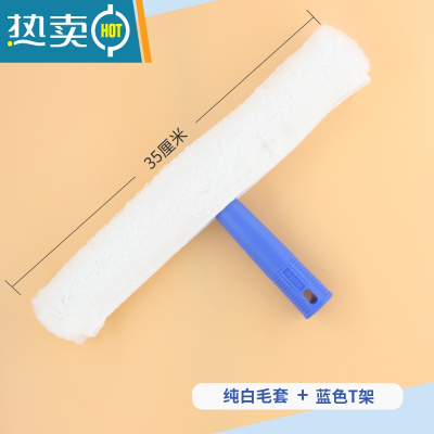 敬平保洁用品清洁工具家政涂水器一套抹水器擦玻璃毛头伸缩杆上水器厚 蓝色T架+白色毛套擦玻璃器