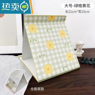 敬平台式化妆镜女便携小镜子桌面可立大号折叠随身梳妆镜简约学生宿舍便携式用镜 荧光绿 大号绿格黄花
