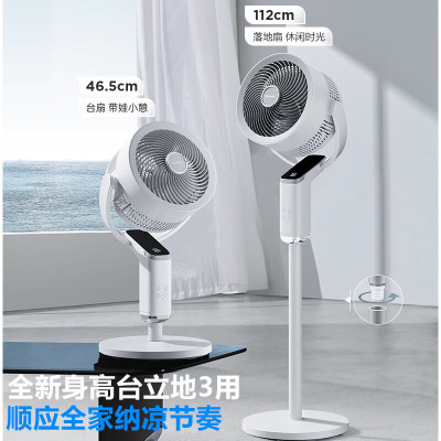 AIRMATE艾美特天鹅空气循环扇语音智能落地扇家用大风量电风扇台立扇FA23-SRD209白天鹅+语音声控