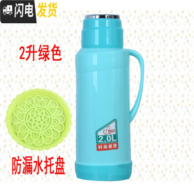 三维工匠2/5磅家用热水瓶塑料外壳保暖水壶皮小暖瓶茶瓶开水瓶玻璃内胆 1503绿色2+绿色防漏水托盘含内胆保温壶