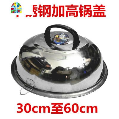 加厚不锈钢锅盖炒锅盖煎锅盖多用盖平盖高盖蒸锅盖30-60cm FENGHOU 实量外直49.5cm